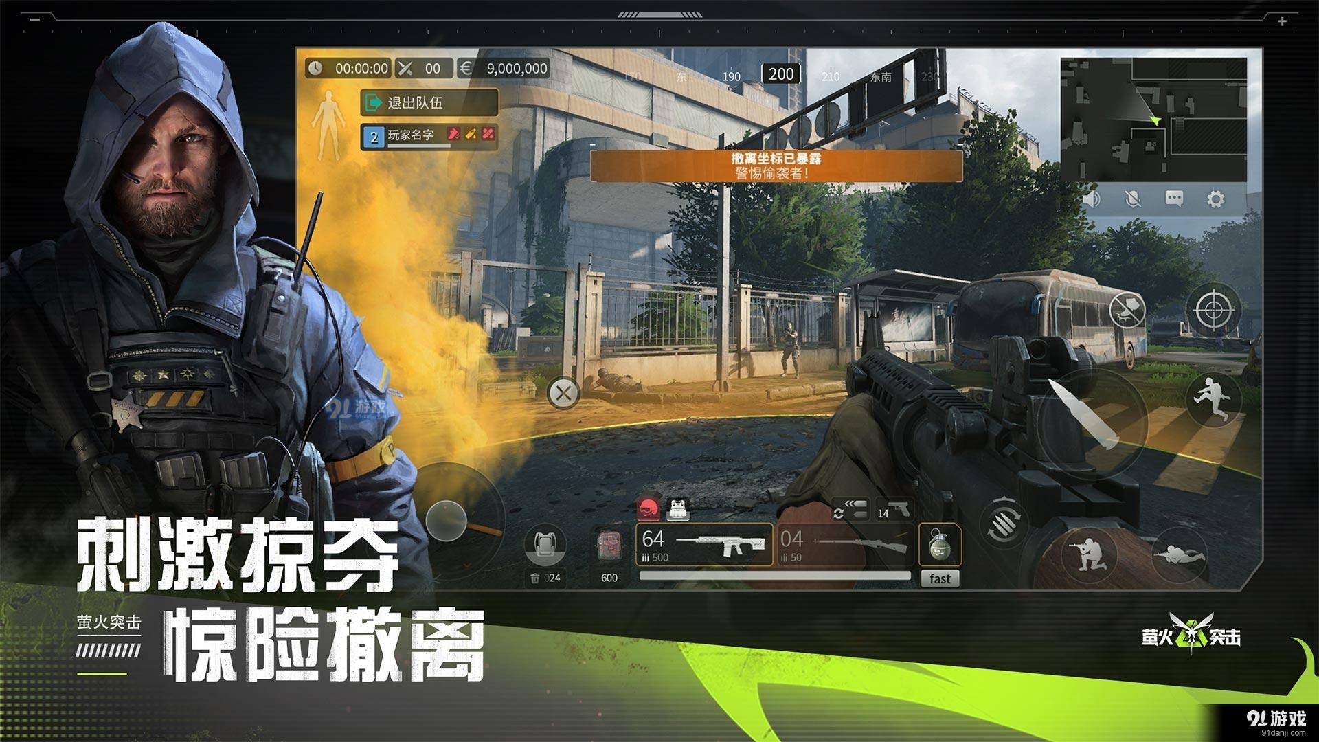 萤火突击国服正式版v1.5截图3