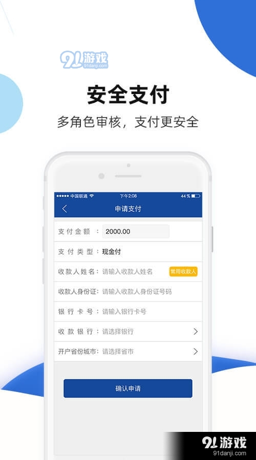 快路宝v3.5.26截图4
