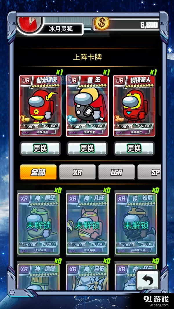 太空人抽卡对决v1.4截图2