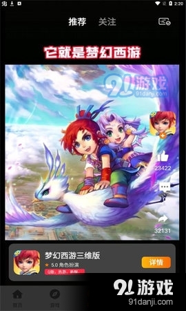 巨七酷玩Appv3.2.211110截图4