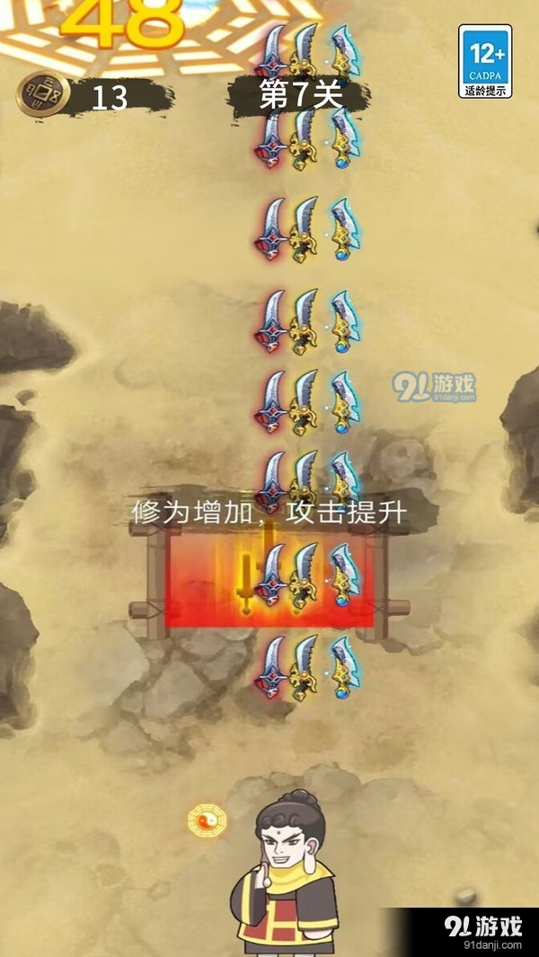 老六冲啊冲v1.5截图1