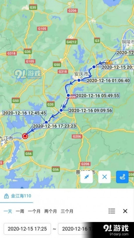 长江北斗v3.8.7截图4