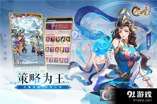 九州群将录卡牌放置手游v1.2.11截图4