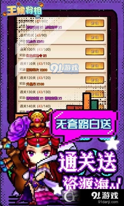 王侯将相手机版(像素三国)v1.4截图3