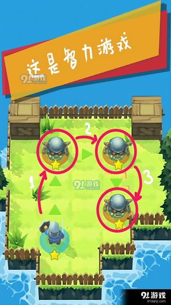 骑士派对v1.10截图1