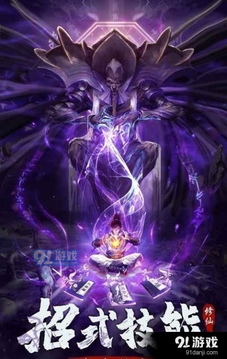 永恒修仙剑修渡劫v1.4.10截图2