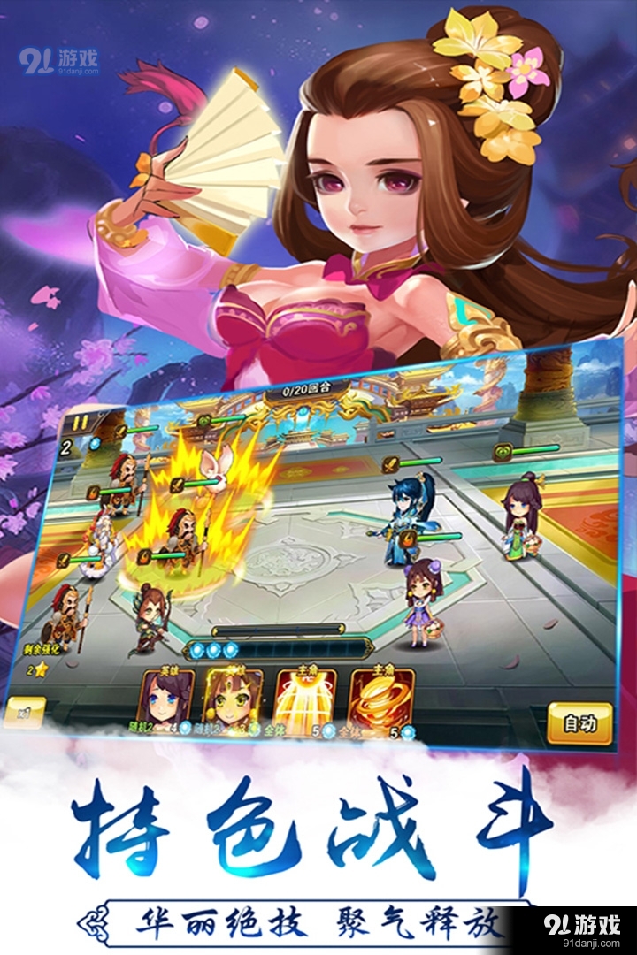 西游萌萌手机版v1.6.11截图3