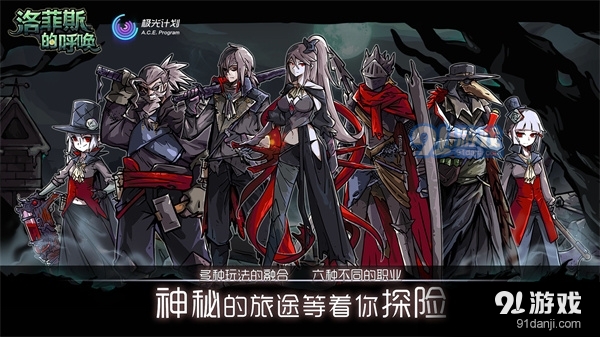 洛菲斯的呼唤v1.1.7截图4