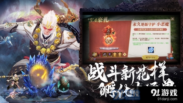 昆仑劫-仙侠跨服修仙领VIPv1.1.5截图3