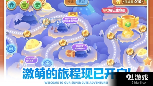 保卫萝卜2v4.7.5截图4