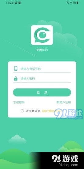 护眼日记v1.7截图1