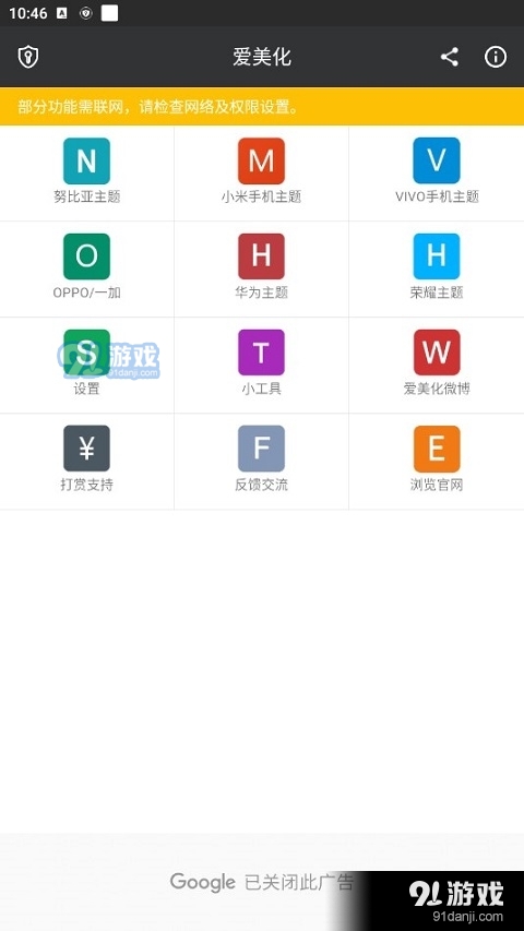 爱美化官网v8.12截图2