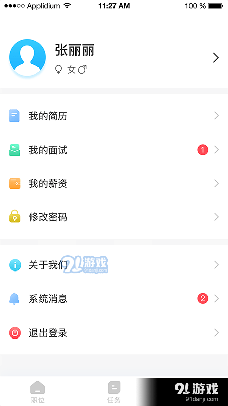 FreeWorkv1.3.4截图2