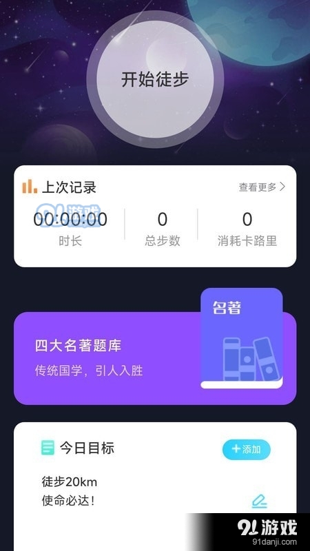 户外星晴v2.1.5截图3