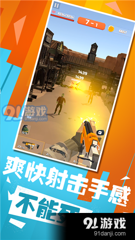千万不能死v1.4.11截图3