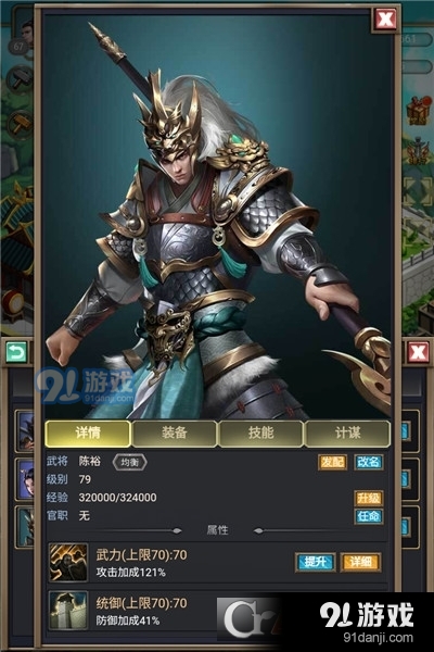 烽烟云起三国策略手游v1.4截图5