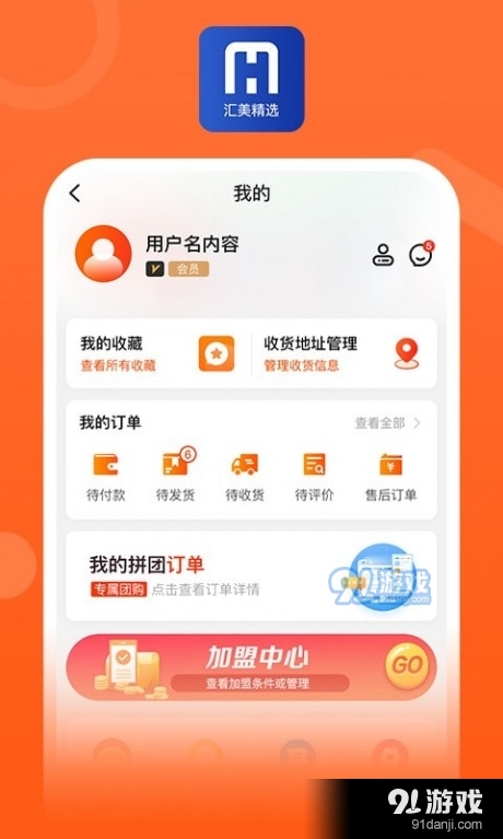汇美精选v1.3.4截图2