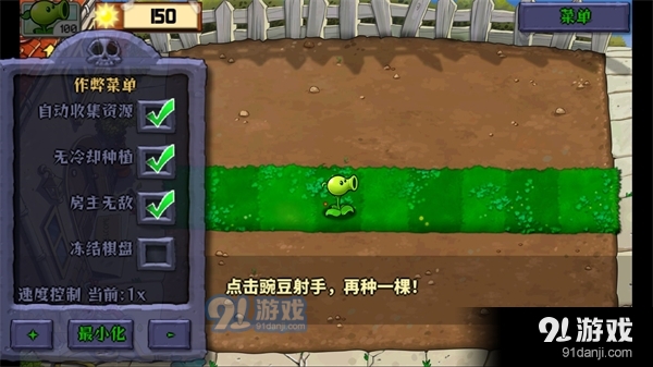 植物娘大战僵尸娘化版v0.2.11截图2