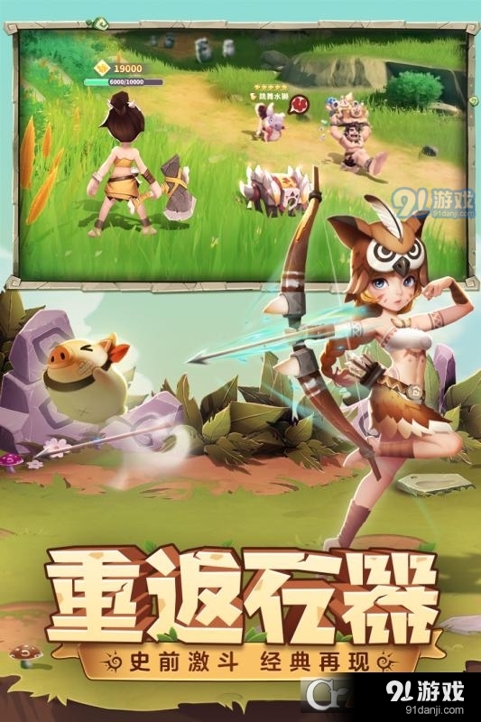 最后的原始人折扣版v1.2.26截图1