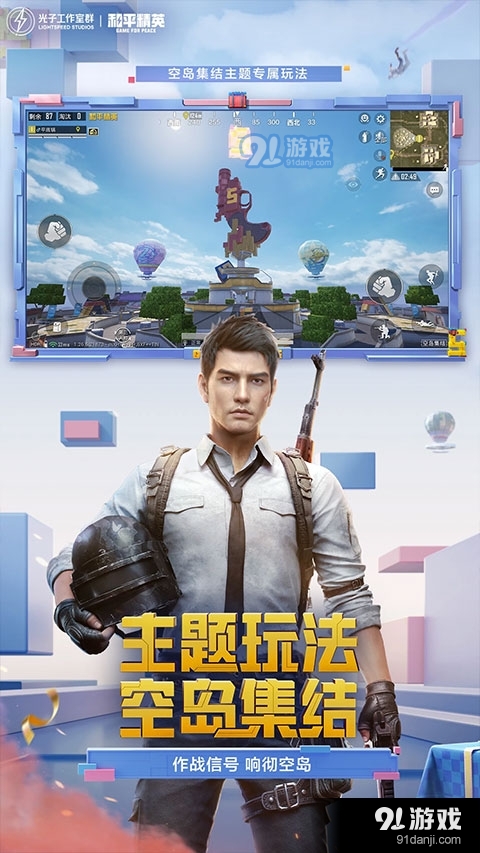 和平精英v1.26.23截图3