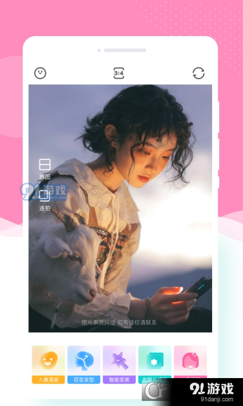 寻美相机美颜滤镜v1.1.4截图2