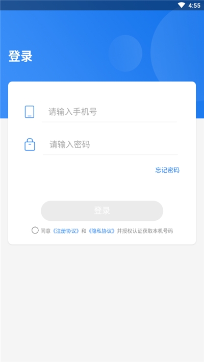 宜悦之家技工端v0.3.26截图2