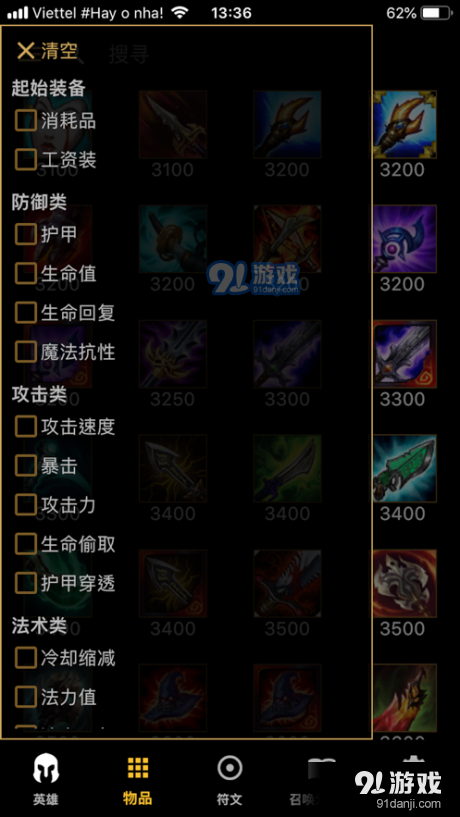 LOLplatformv1.6截图4