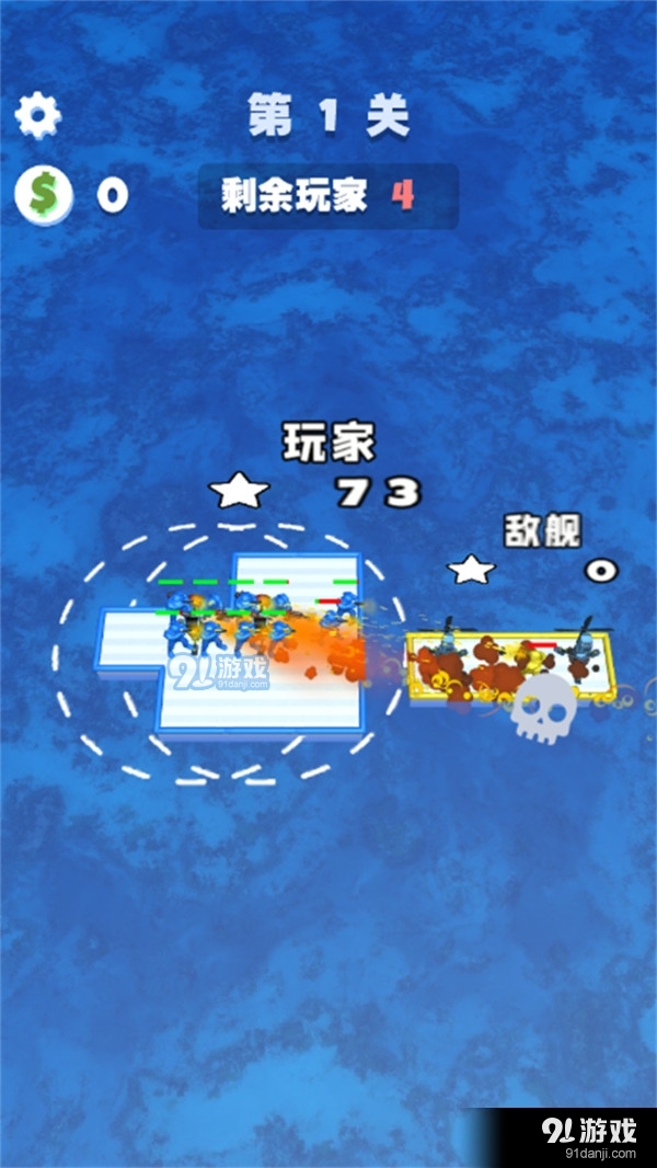 木筏世界海岛战争v1.1.5截图4