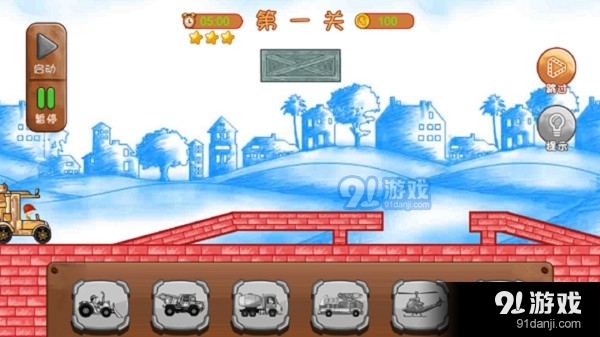 造路梦想家v1.3.7截图4