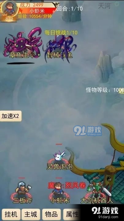 出发吧萌宠v1.0.23截图2