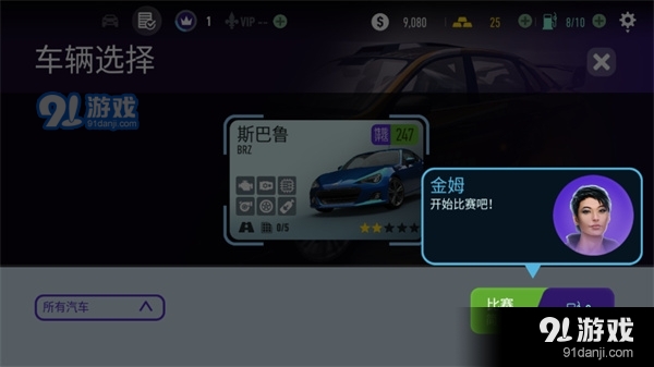 极品飞车：无限狂飙v1.3.5截图4
