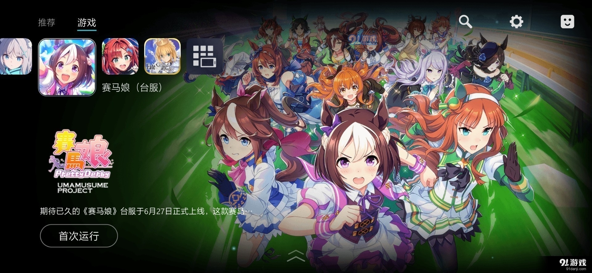 kuyo游戏盒免费版v2.1.9265截图4