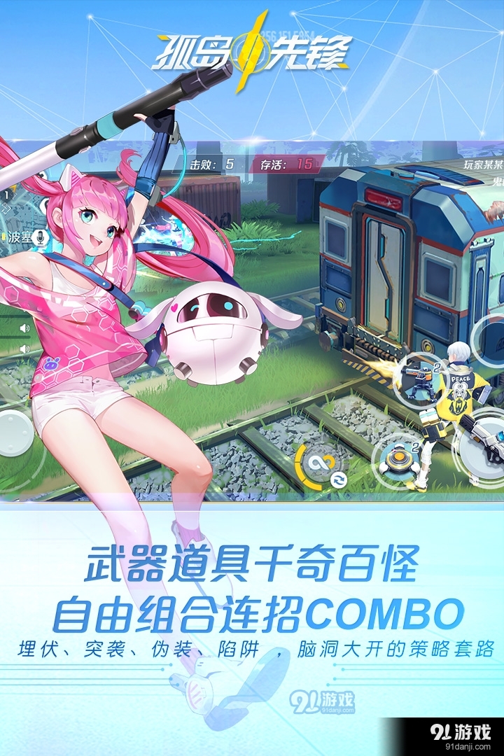 孤岛先锋手机版v0.9.5截图2