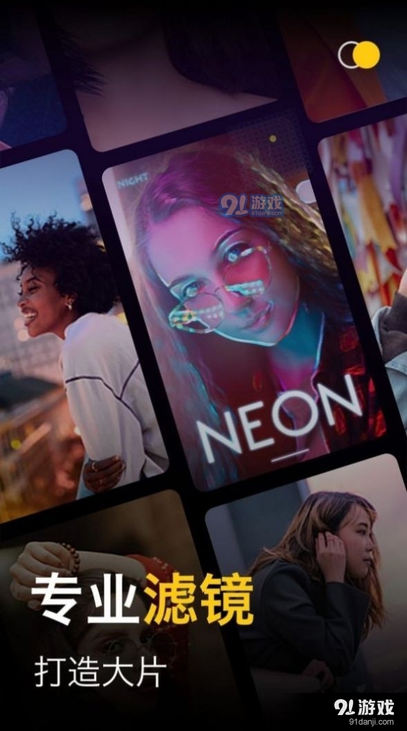 一键修图相机v1.5.3截图3