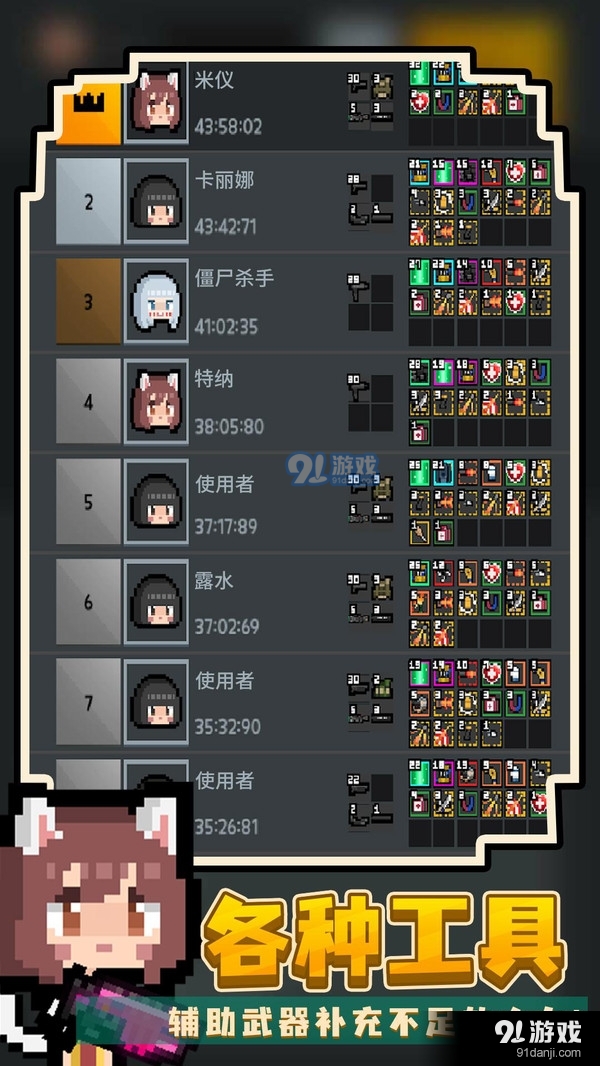 尸城幸存者v1.4.8截图4