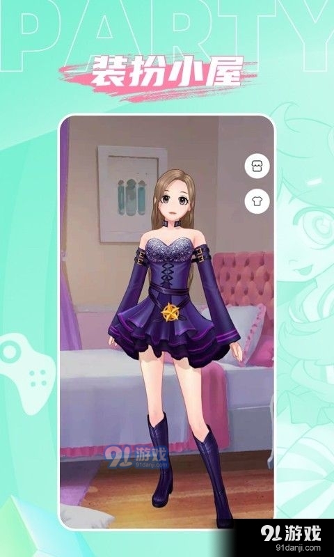 人人派对v1.7.10截图3