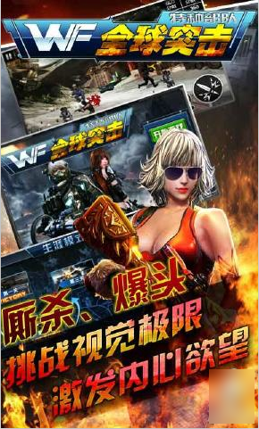 全球突击特种部队v1.3.4截图3