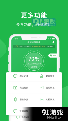 金星数据恢复v1.6.57截图2