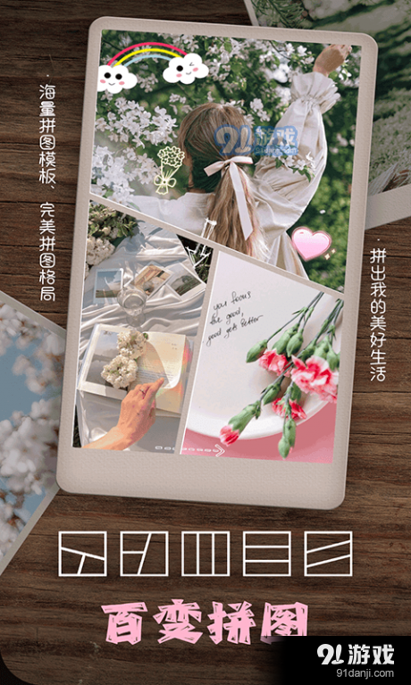 乐雅拼图相机v2.9.38截图4