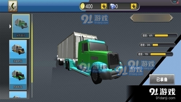 山地卡车驾驶模拟v1.9.5截图1