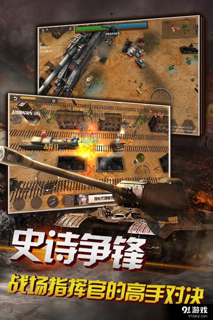 狂怒安卓版v1.12.25截图3