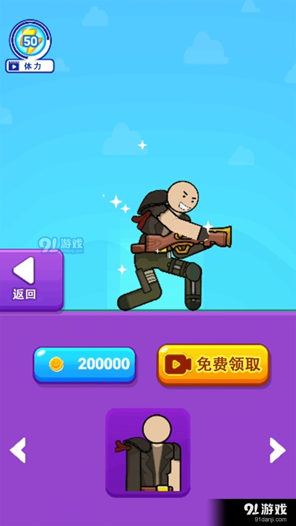 画线吃鸡v1.3.5截图4