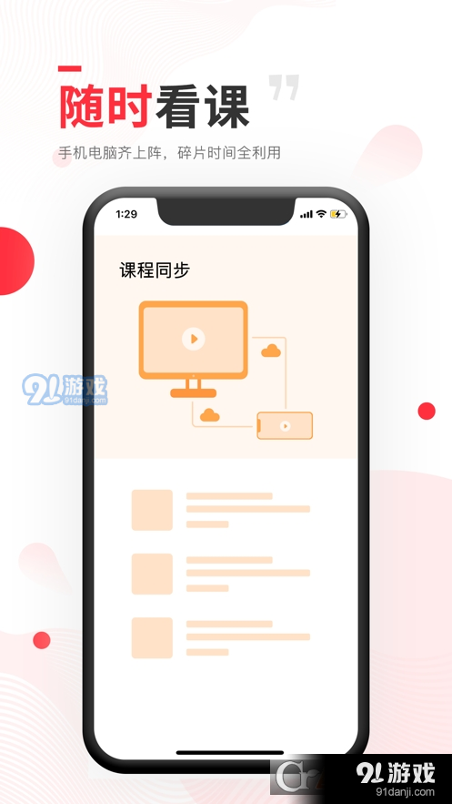 昭昭医考题库v1.2.14截图1