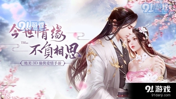 一剑成仙之仙侠九歌v5.75.5截图1