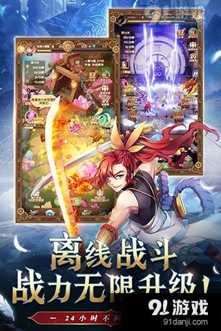 幸运草骑士手机版v1.0.3截图3