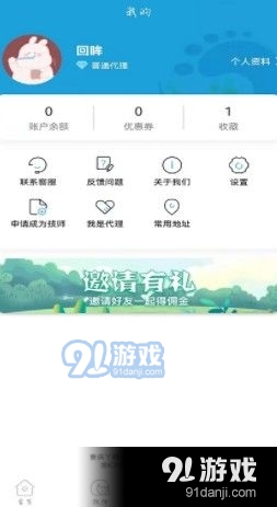 E足到家v1.3.7截图3