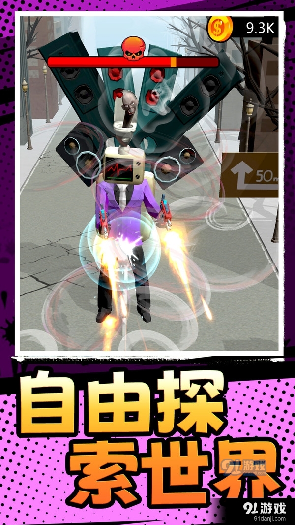 马桶人逃离监控人v1.6截图2