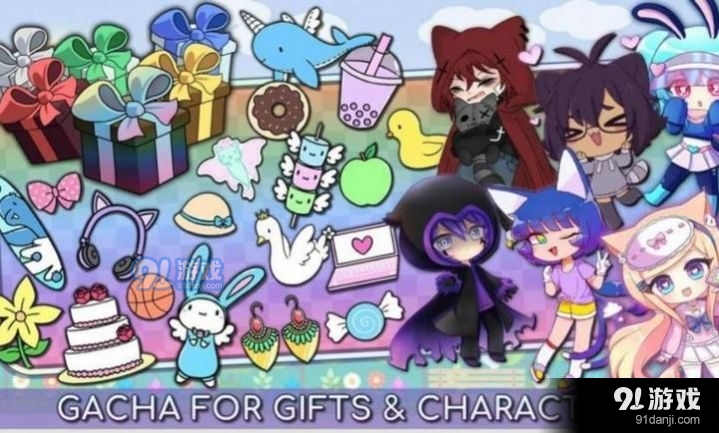 GachaLife2正式版汉化版v6截图3