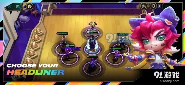 云顶之弈v13.21.5379014截图1