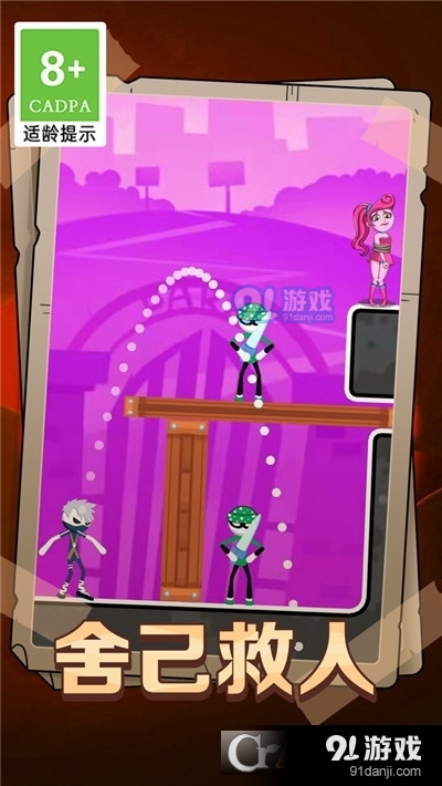 小美脱险记手游v1.2.11截图2
